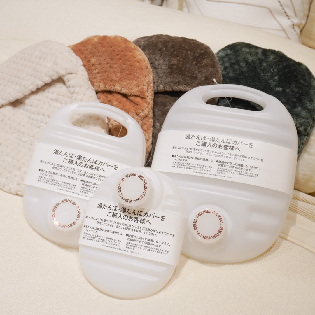 MUJI (無印良品) - 美品 【無印良品】湯たんぽカバー アトレ目黒】今年も湯たんぽが入荷しました！｜ 無印良品
